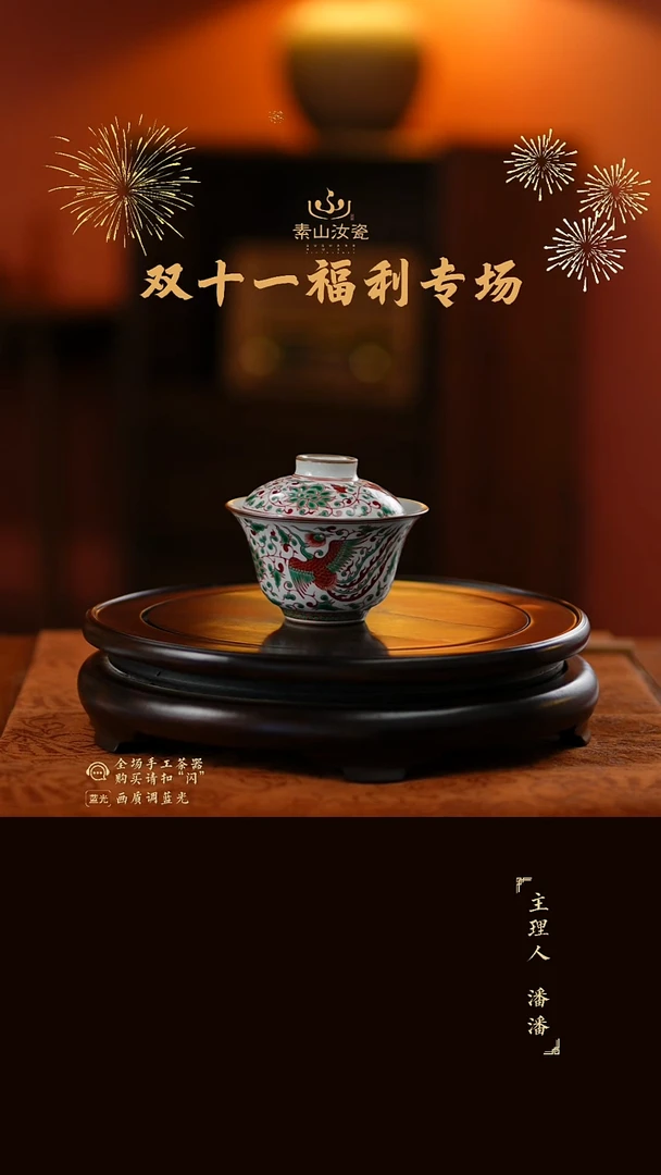 福利红绿彩麒麟晓芳两才盖碗358