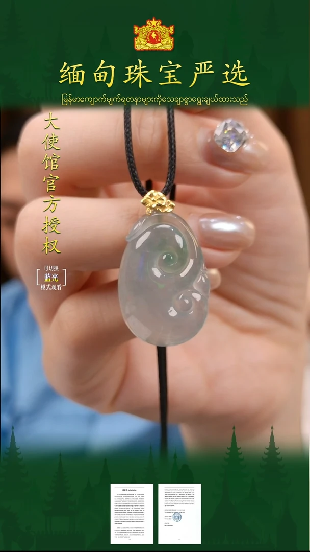 翡翠18K金镶嵌吊坠(不含链)缅甸珠宝严选LQ