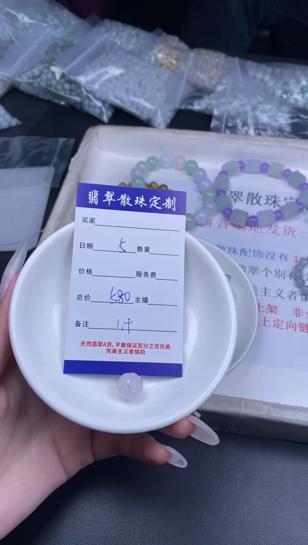 颈饰未镶嵌翡翠散珠批发多样性发货