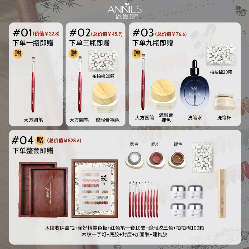 恩妮诗【套装】甲油胶2025年新款汉系列冰透嬛嬛奶茶裸色美甲店专用