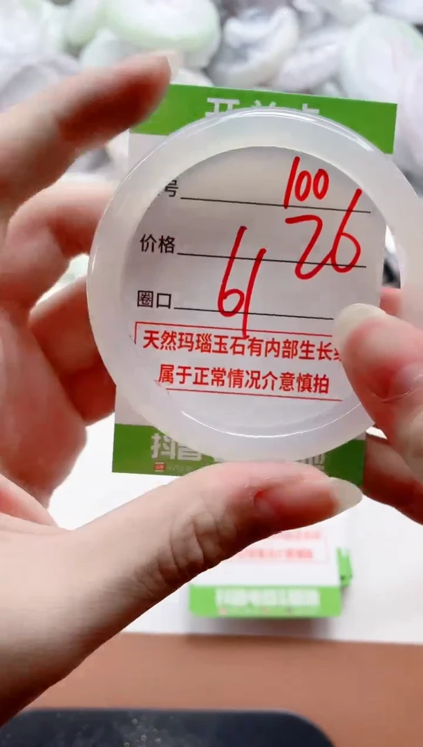 玛瑙/玉髓手镯未镶嵌100ZB61