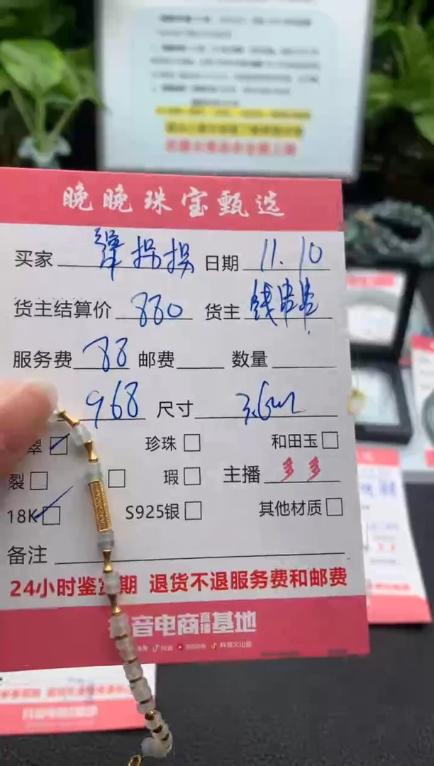 18K金镶嵌手链翡翠犟****）手链