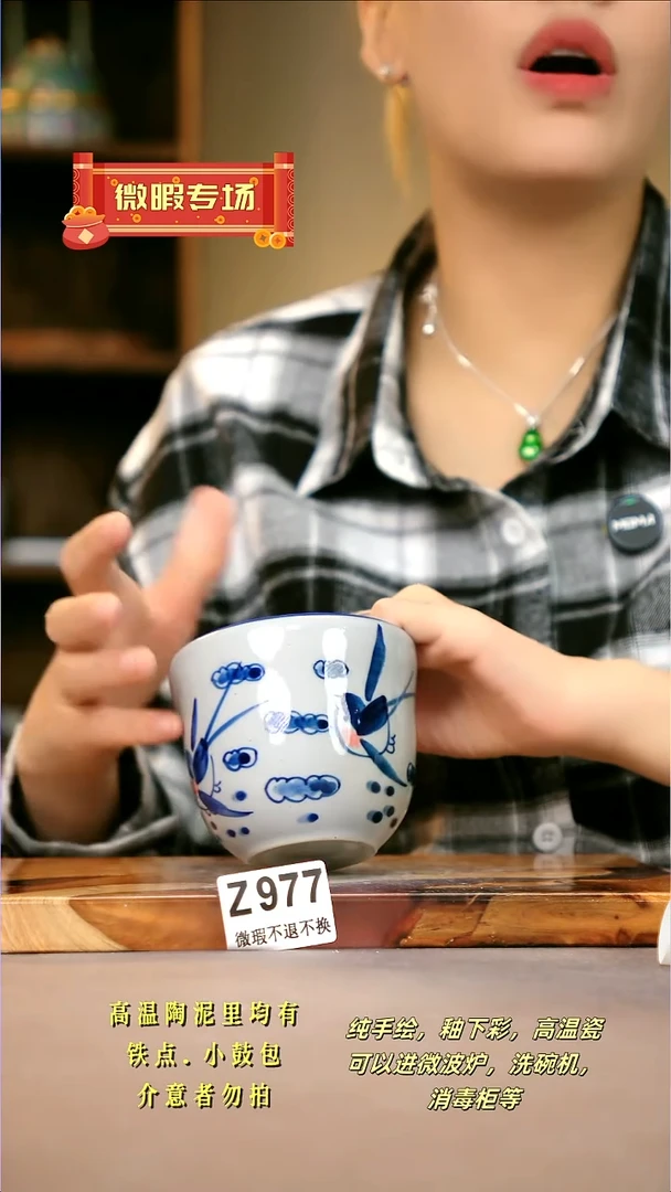 WZ977新十二器瓷器