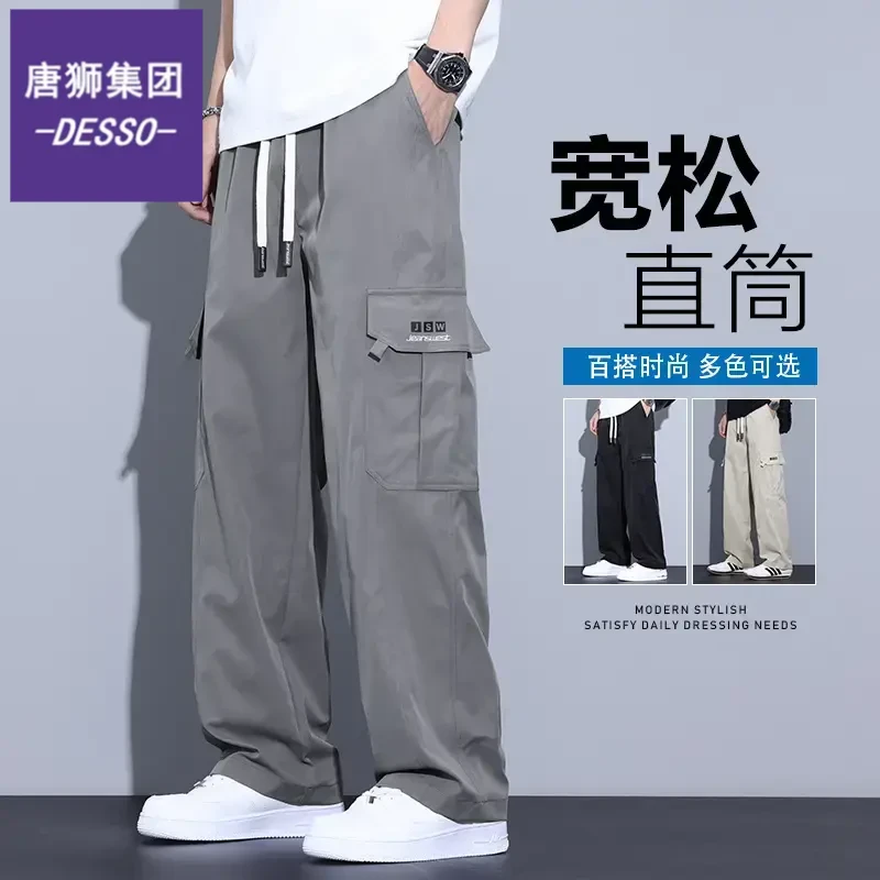 唐狮集团DESSO直筒宽松工装裤男款2025新款大码春秋裤男士休闲裤