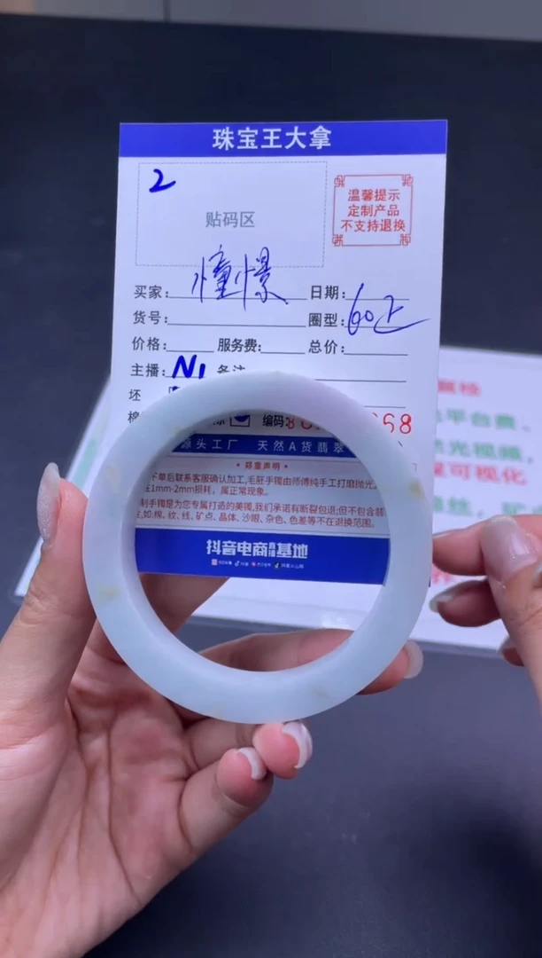 定制翡翠手镯未镶嵌憧**来手镯