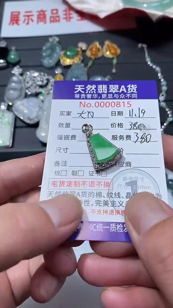 吊坠(不含链)18K金镶嵌翡翠1