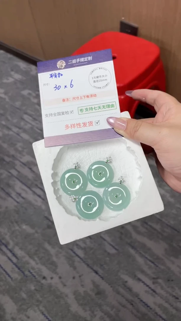 18K金镶嵌挂件翡翠金扣冰蓝平安扣配绳FL27/多样性发其一CP