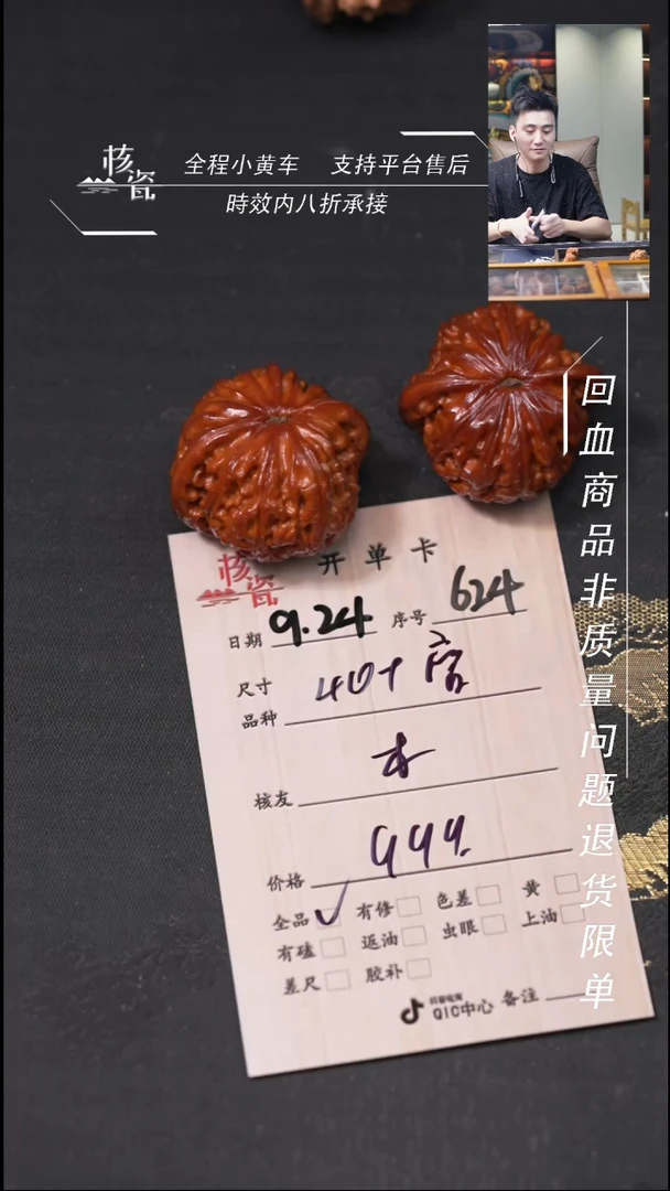把件文玩核桃木*容磨盘624