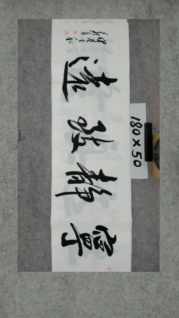 书法吕老师书法作品