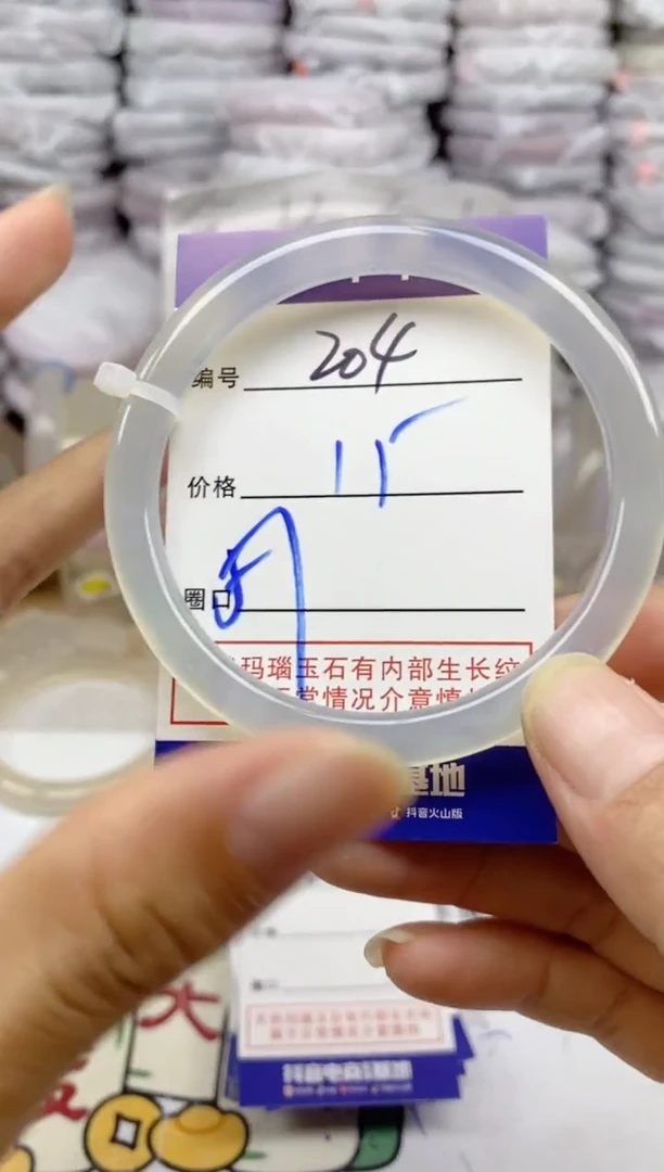 手镯玛瑙/玉髓未镶嵌204