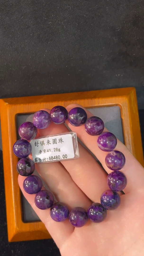 苏纪石（舒俱来）未镶嵌手串（多样性发一）南非舒俱来老矿