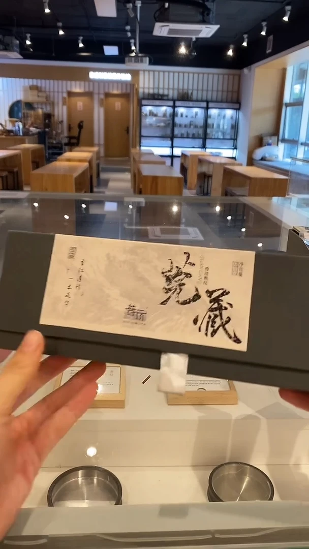 香篆1普云/直播/香港熟结（莞藏）-卧香50克-鼠灰色书型盒装