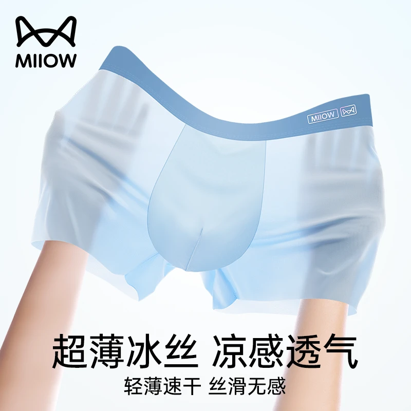 猫人冰丝男士内裤超薄透气平角裤衩男生运动速干无痕内裤男款夏季