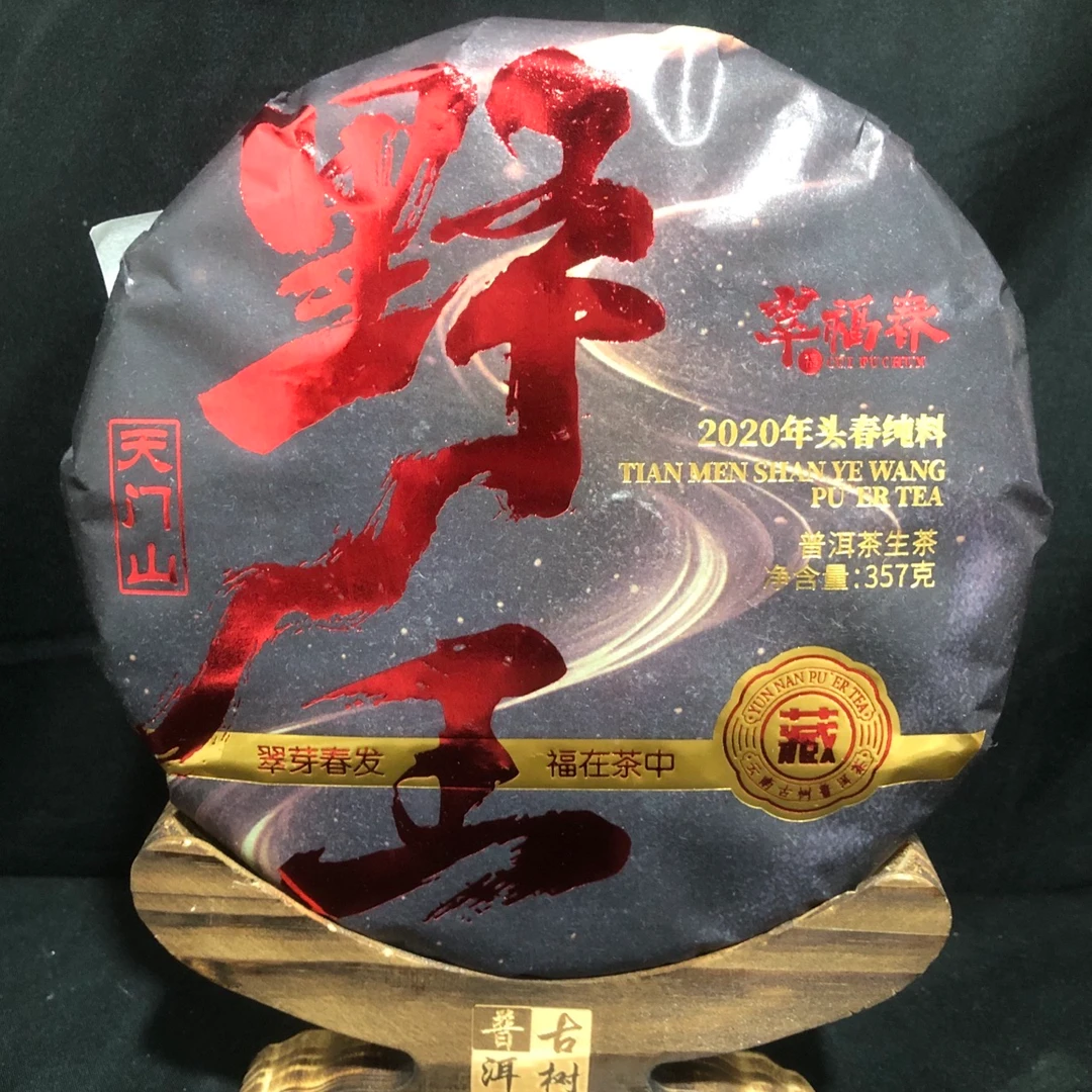 【翠】天门山高杆野王福利套组