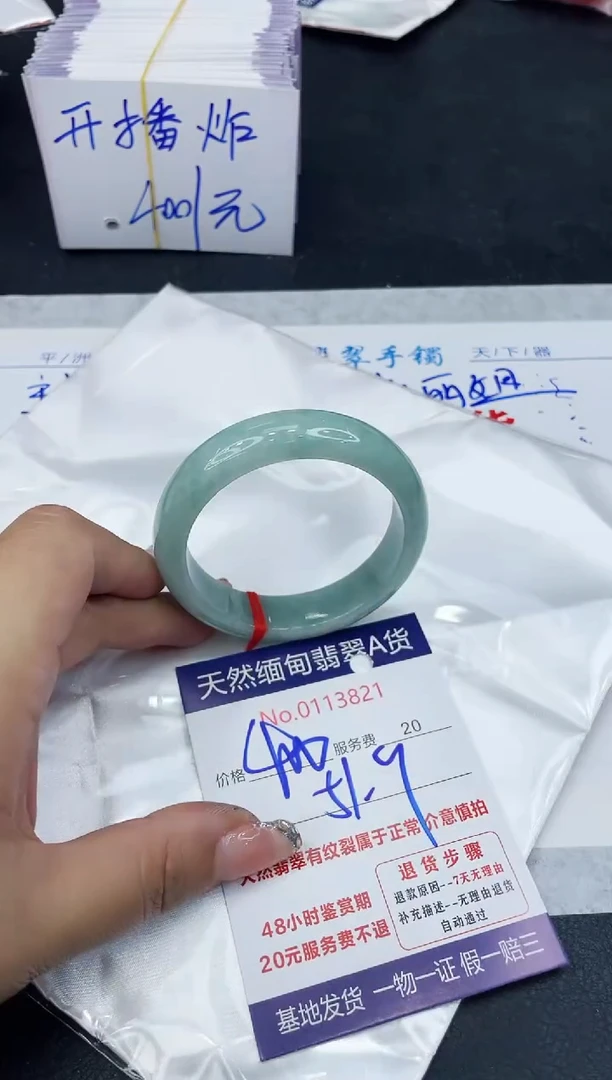 【闪购商品】翡翠手镯未镶嵌888888888888