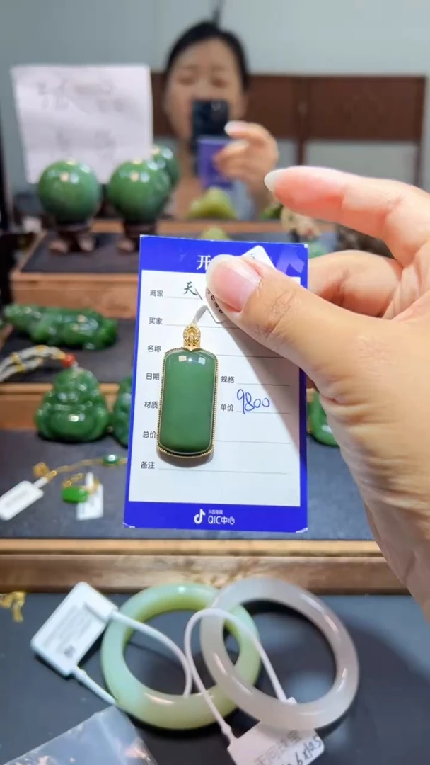 颈饰18K金镶嵌和田玉（碧玉）1