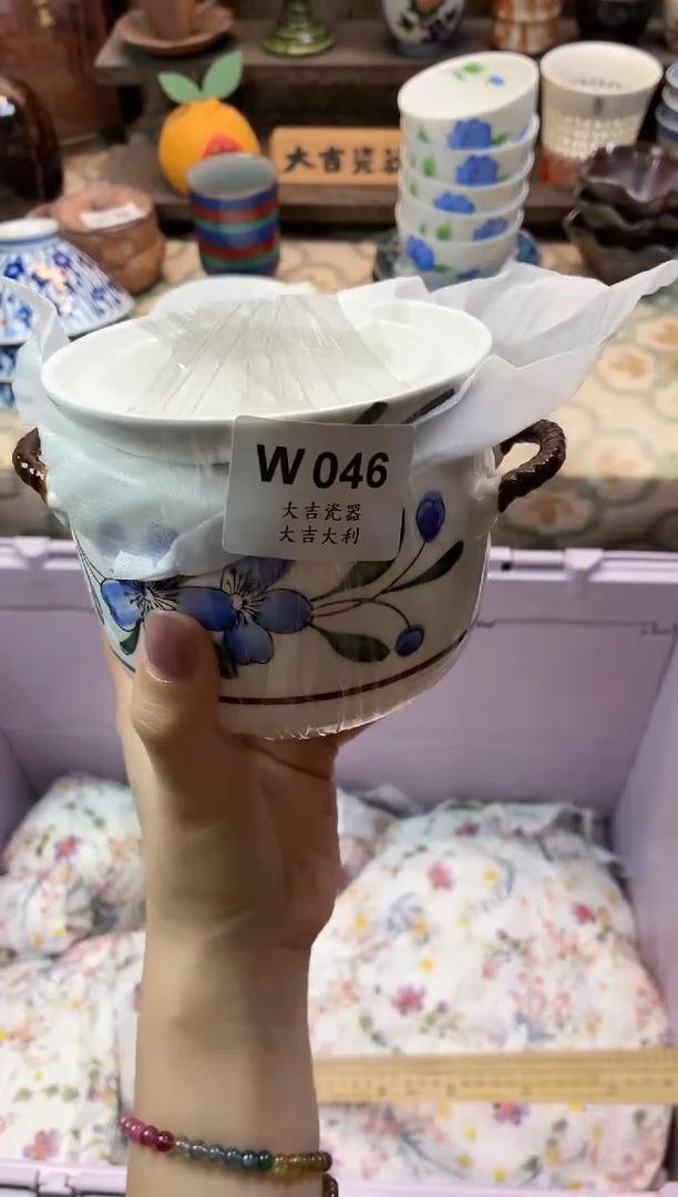 瓷器✨**✨    W046