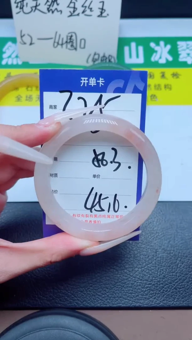 未镶嵌手镯石英质玉325-56