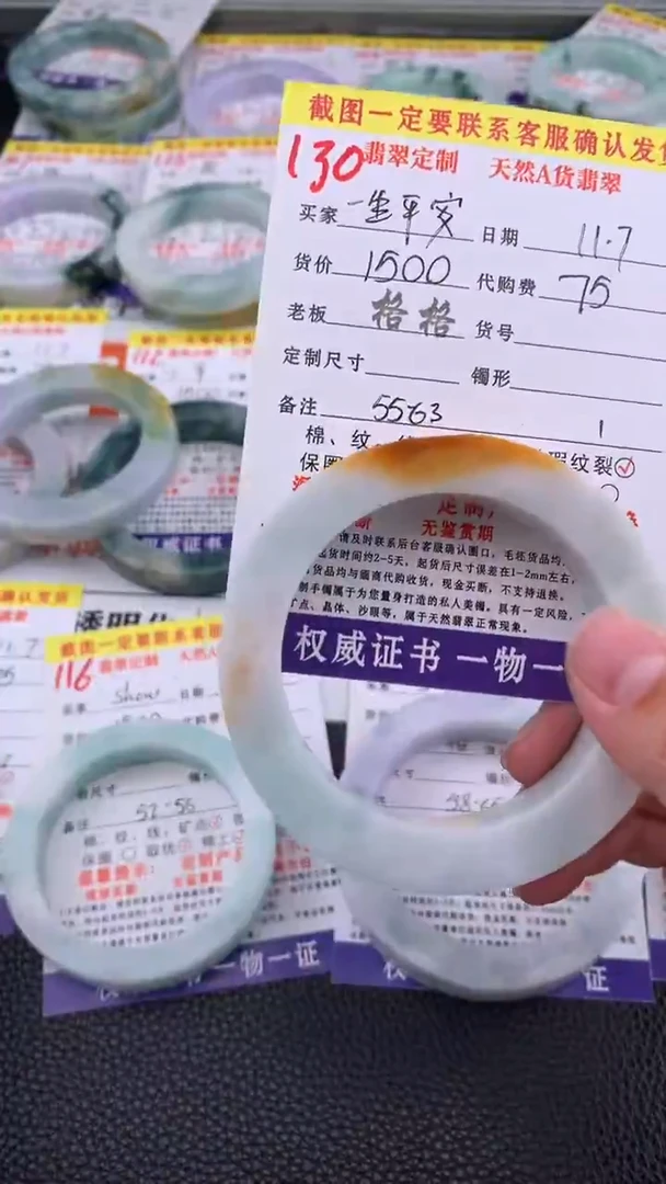 未镶嵌定制翡翠一**安130#手镯定制链接