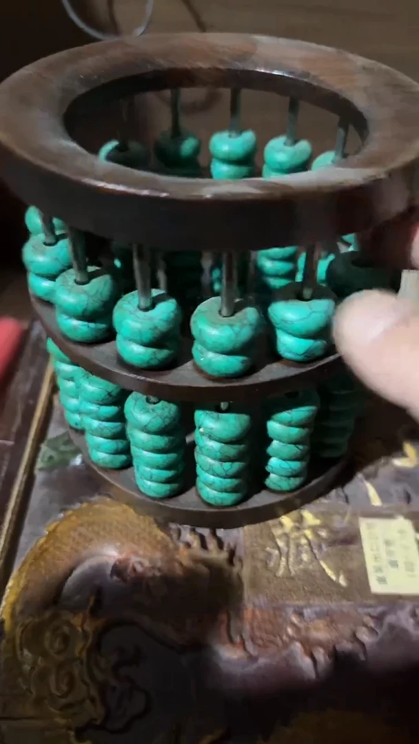 木         元绿算盘