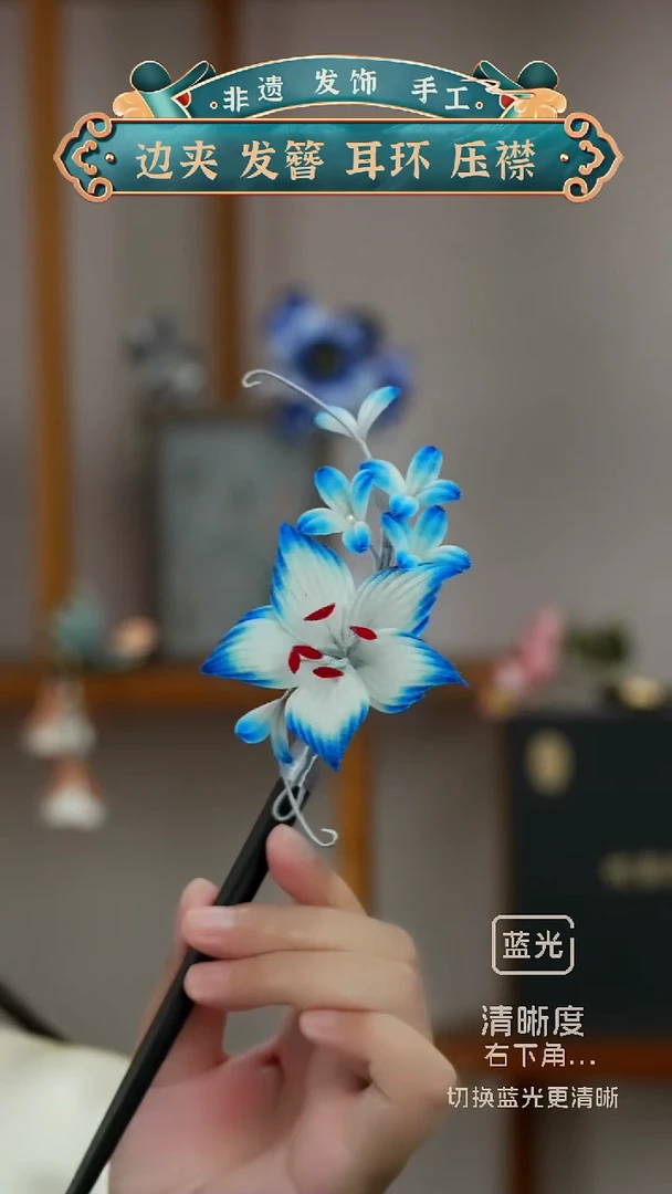 非金属无非遗绒花  发簪细绒