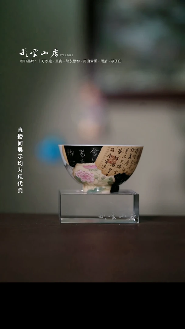 摆件瓷彤云山房高端茶器