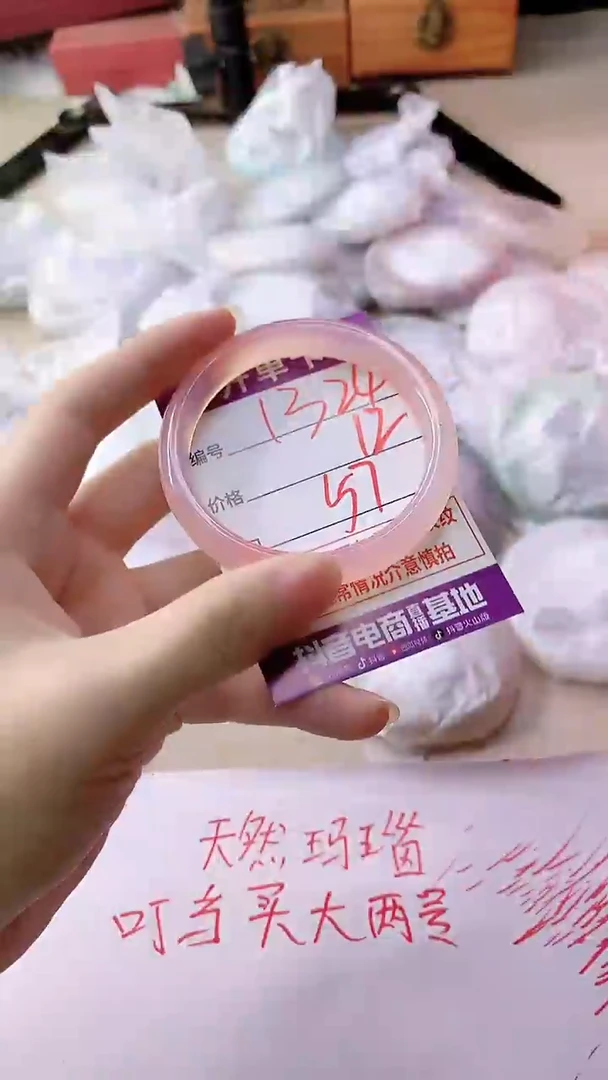 手镯玛瑙/玉髓未镶嵌1324