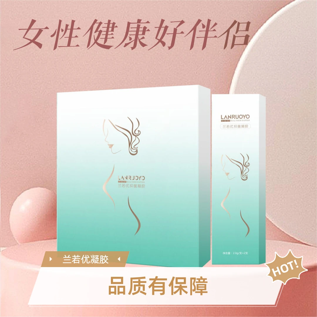 兰若优（6支装）草本抑菌凝胶私密洗液养护祛味清爽水润