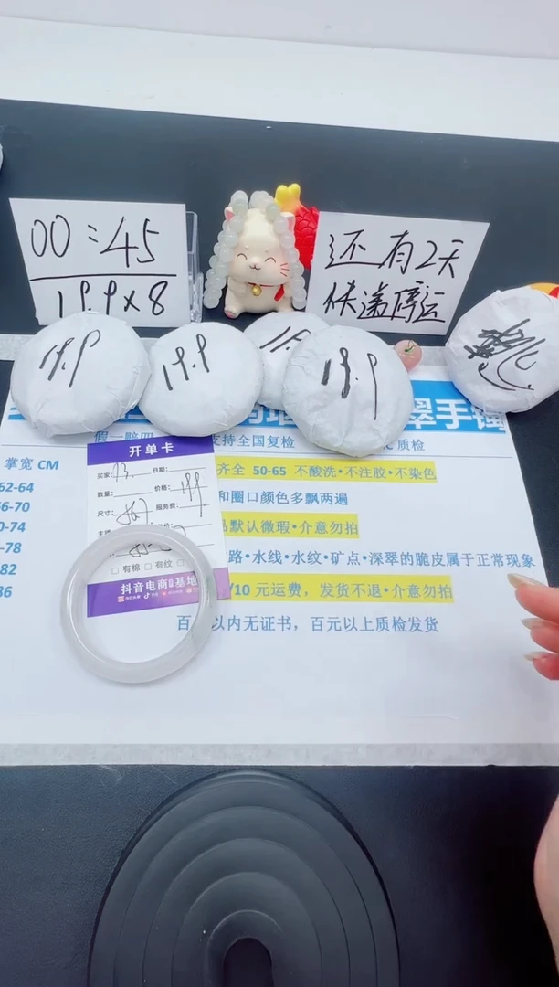 【闪购商品】石英质玉手镯未镶嵌编号：13--56.7圈 天山翠