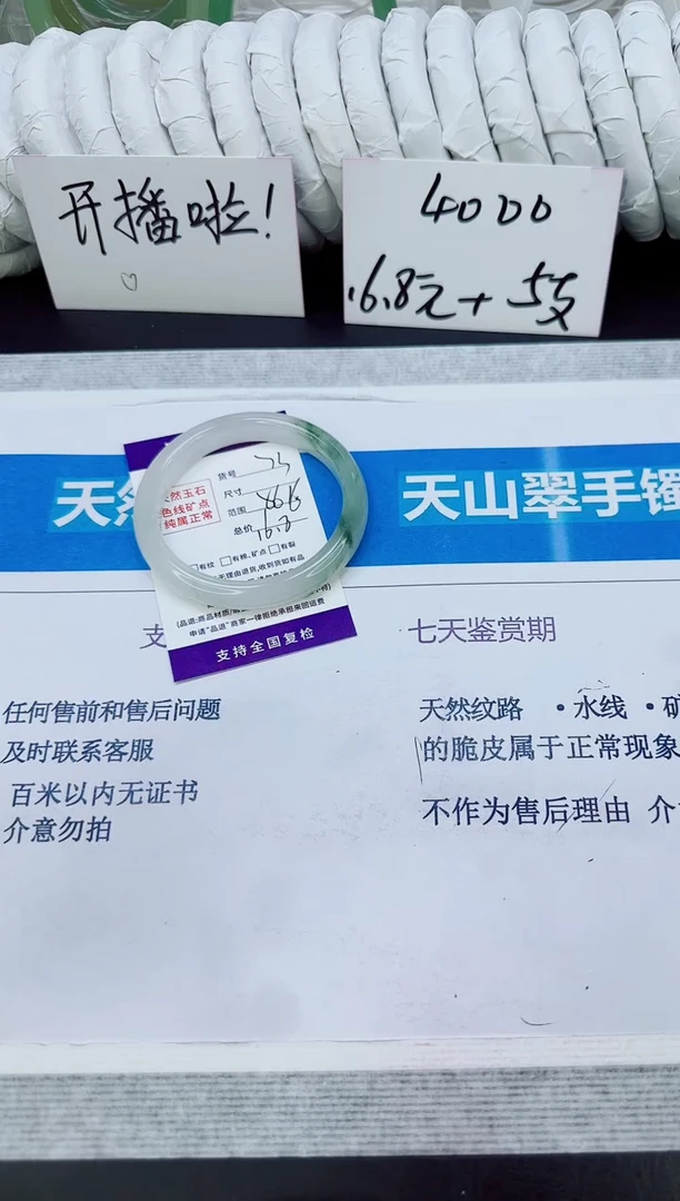 未镶嵌手镯石英质玉73/56.6