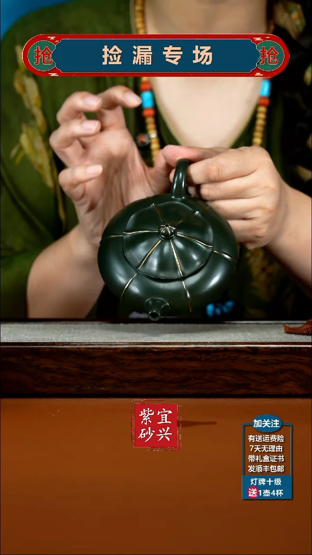 茶壶紫砂蒋静明绿泥描金荷叶莲欢200CC