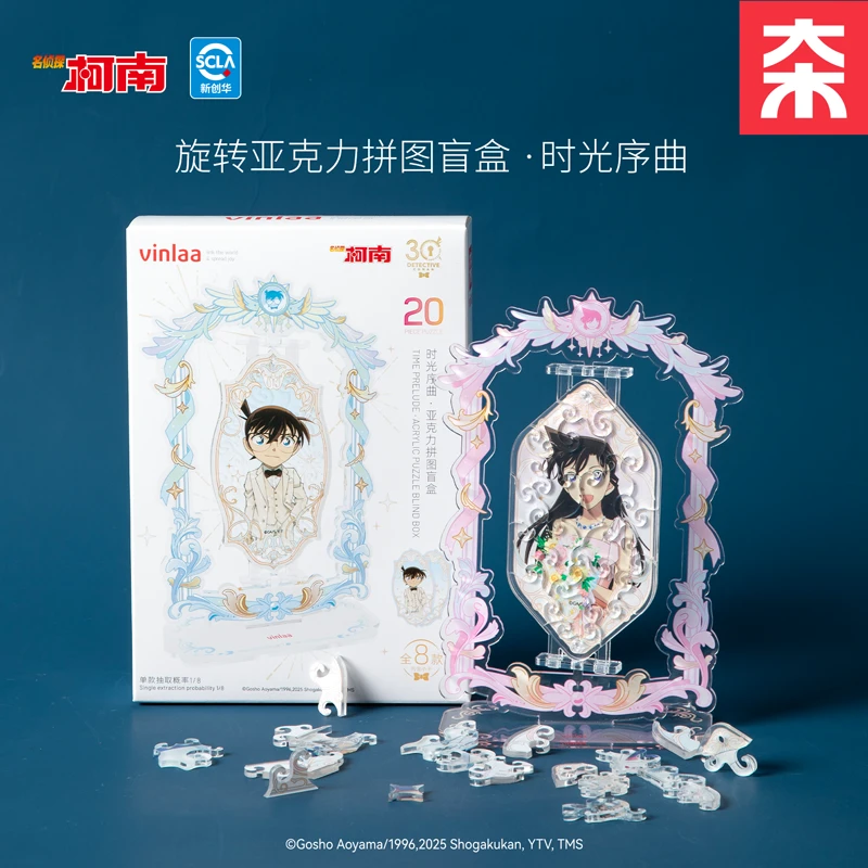 VINLAA为㚓名侦探柯南桌面立体拼图盲盒创意玩具生日礼物时光序曲