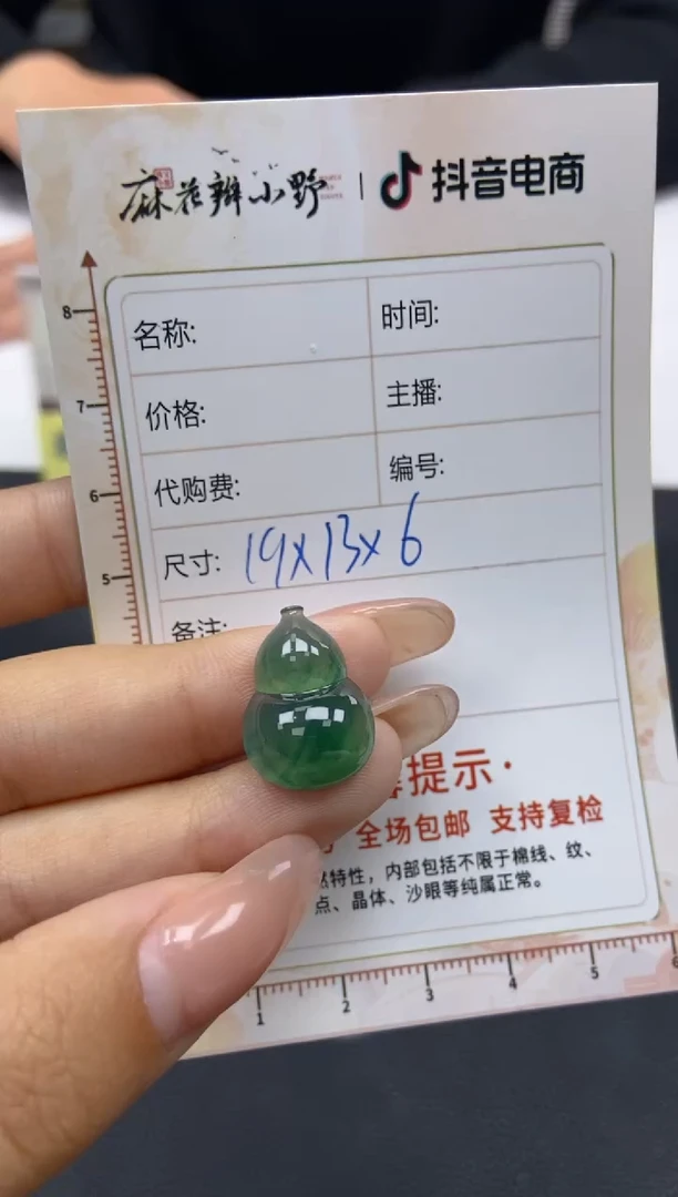 【闪购商品】定制翡翠未镶嵌天然翡翠A货173