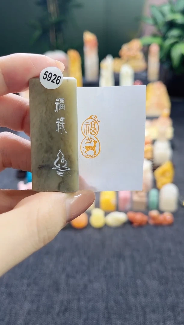 昌化石印石5926