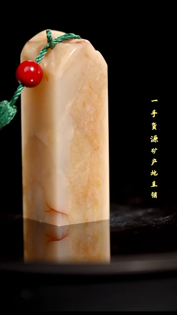 昌化石精品冻石印章