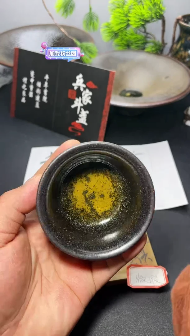 茶盏84（微瑕）叶紫建盏