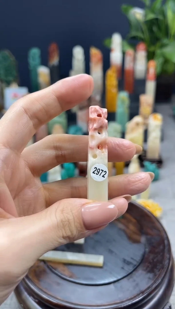 昌化石印石冉****冉2972