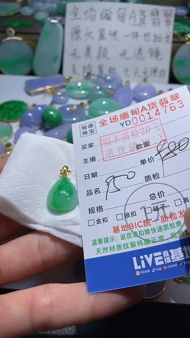 吊坠(不含链)18K金镶嵌翡翠水滴