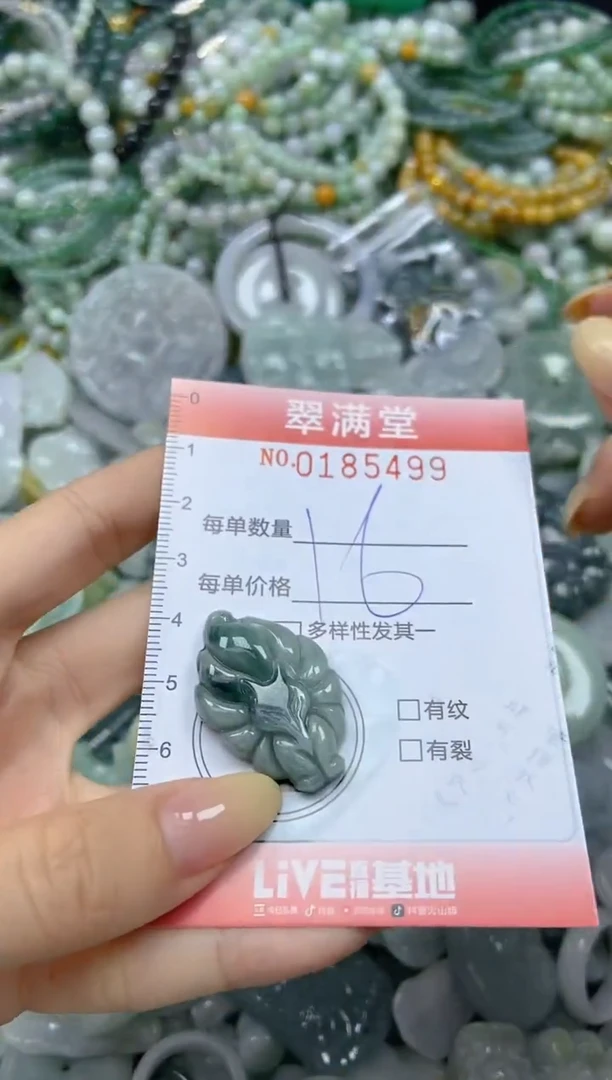 颈饰未镶嵌翡翠闪购0185499