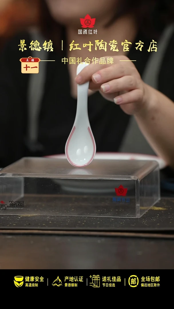 瓷1个正价清游小勺-翡翠琉璃