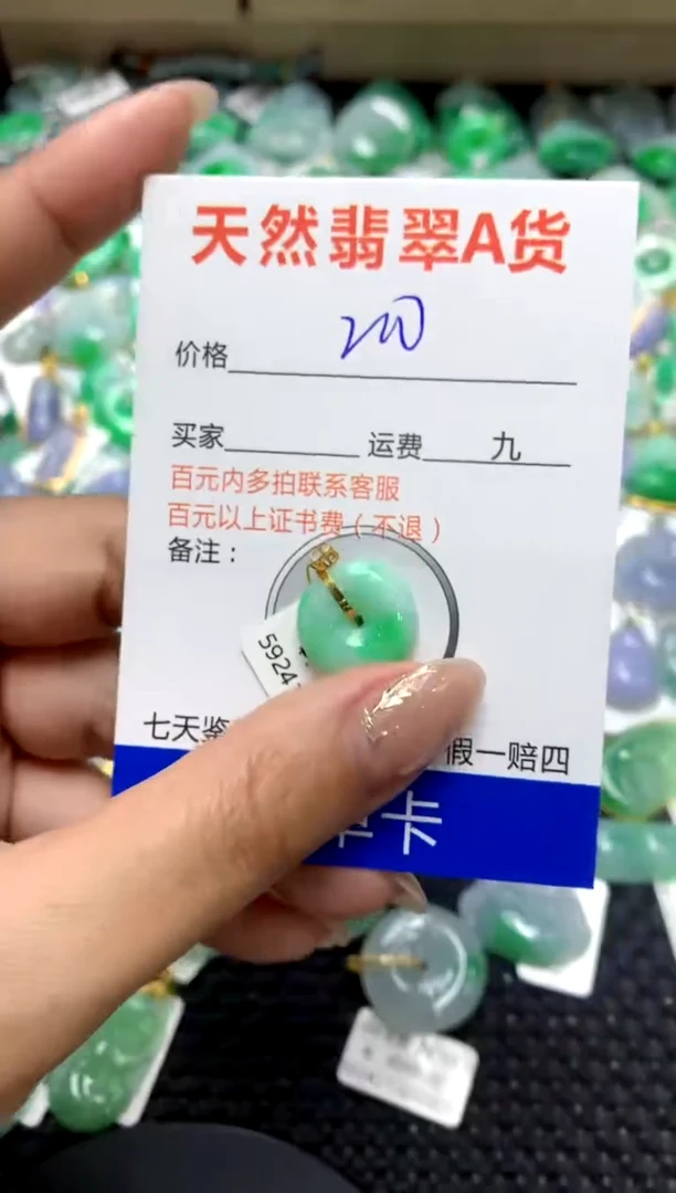 【闪购商品】翡翠颈饰18K金镶嵌1111111111