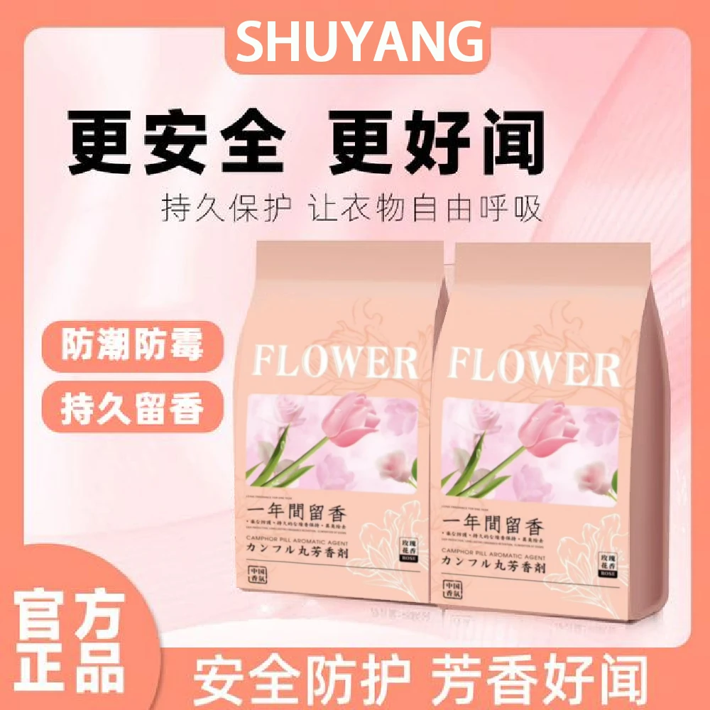 [到手96小包]全新升级款衣柜香包取代樟脑丸防霉防潮衣柜留香