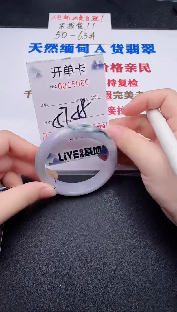未镶嵌手镯翡翠60