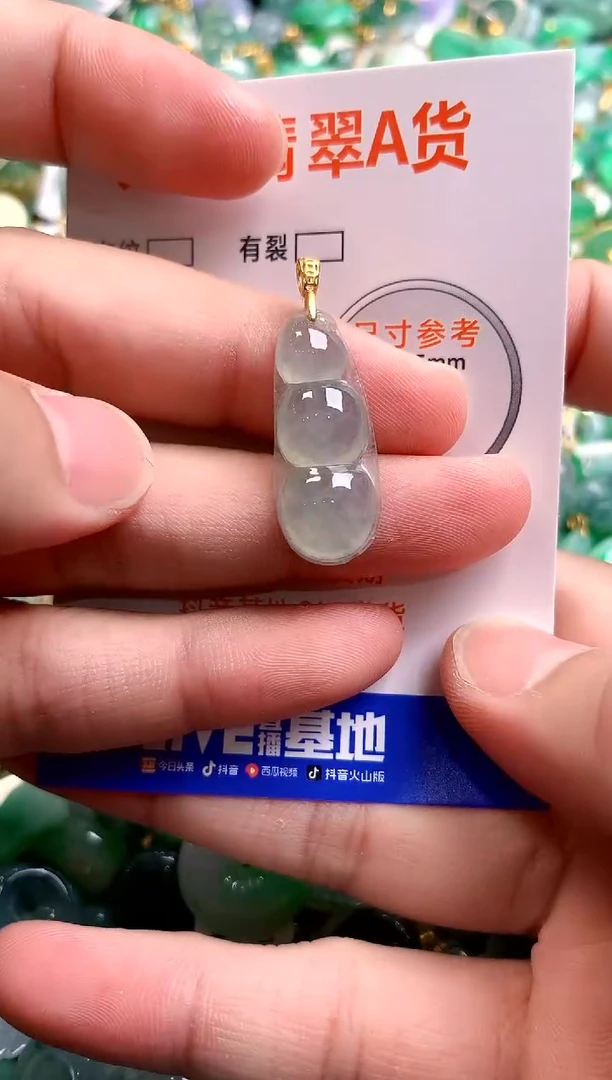 颈饰未镶嵌翡翠14004804