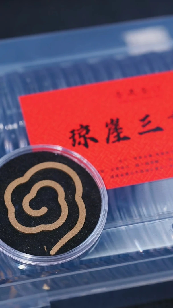 沉香沉香碎屑琼崖三重境64片