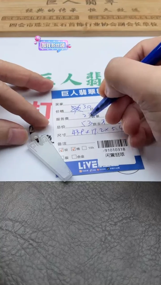 颈饰未镶嵌翡翠多人-91010318