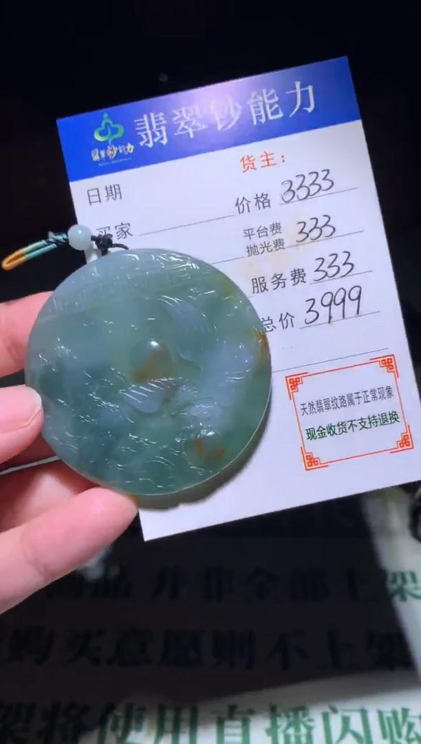 未镶嵌定制翡翠毛货-不退不换
