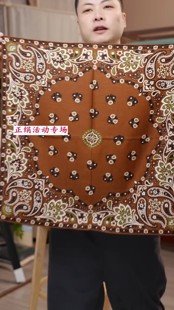丝绸丝毛丝巾65*65