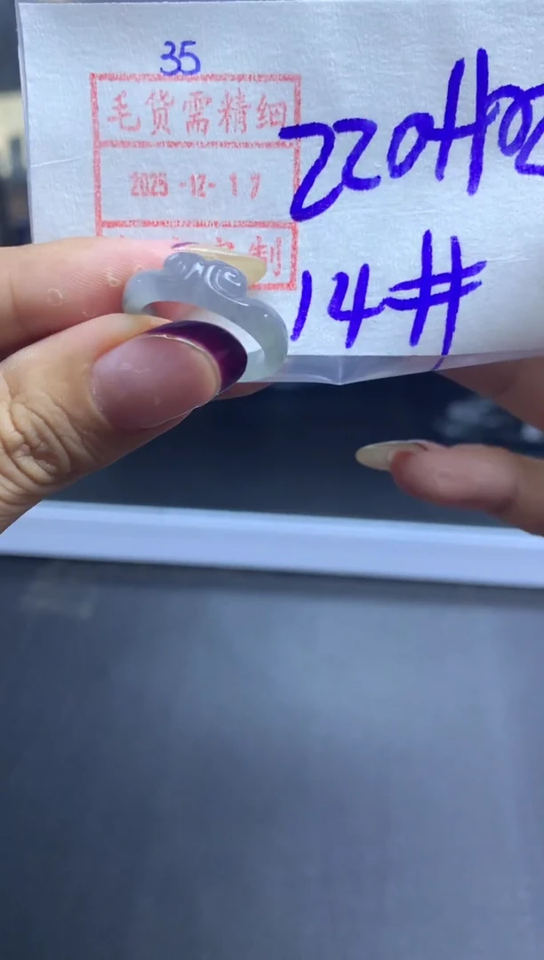 未镶嵌定制翡翠35戒圈14*230元毛货需精抛光发