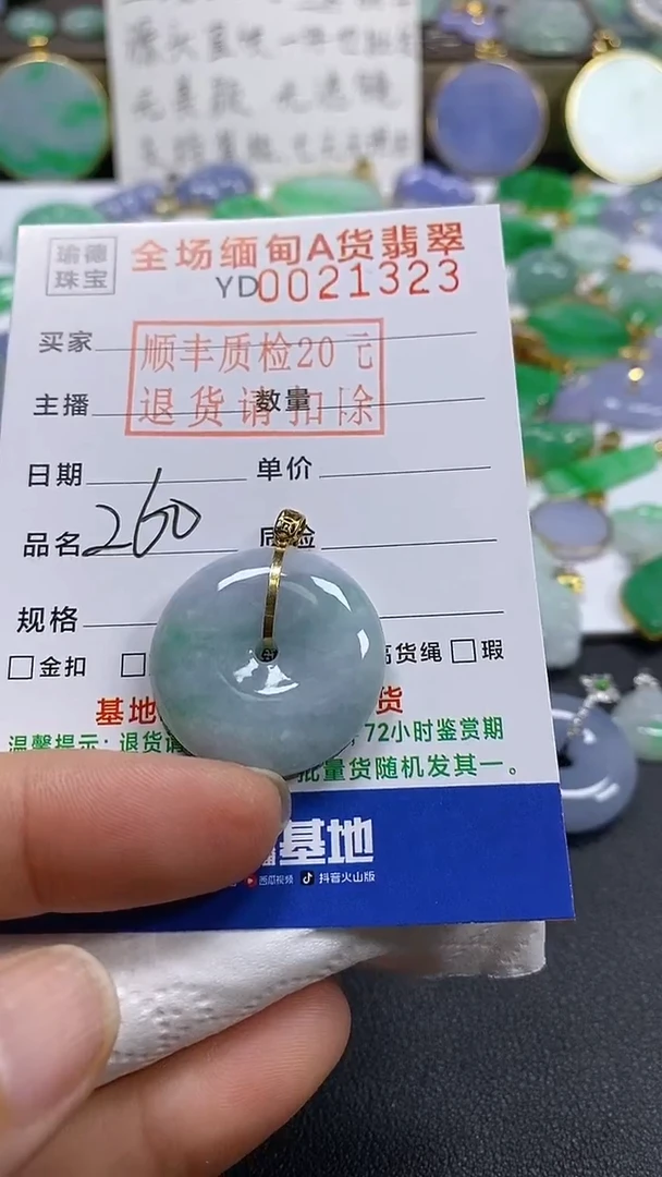 吊坠(不含链)18K金镶嵌翡翠平安扣